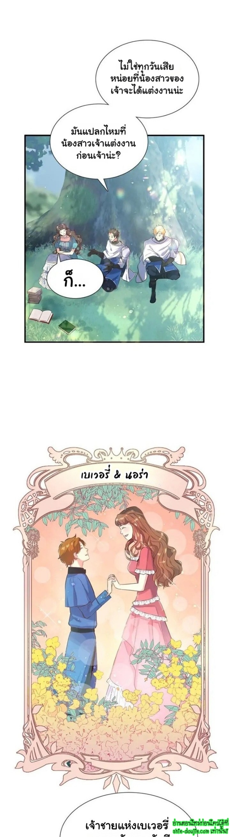 Hero Vs. Villain EP 1